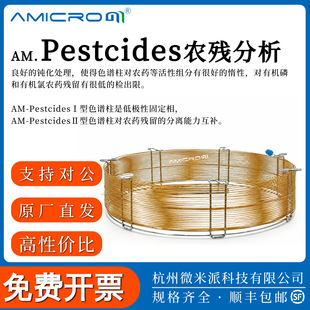Pestcides����ɫ�V�� �ЙC��/�ЙC���r���������g��̎��ë������