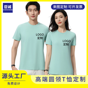 Short-Sleeved T-Shirt Round Neck Pure Color Custom Logo Casual Cultural Shirt Summer Iron-Free Work Clothes Printed Men's Clothing Wholesale