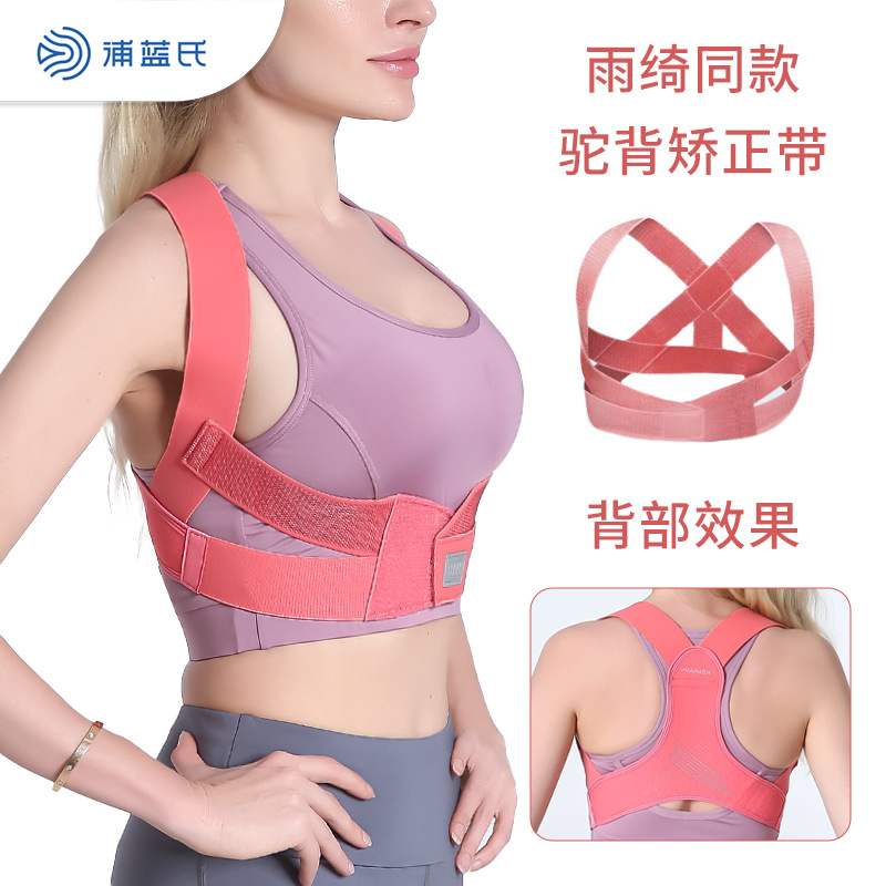 跨境新款背禙佳现货隐形驼背矫正带女性挺胸开肩纠正器坐姿矫正器