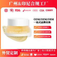 �|�ρ���ƷOEM24K�����������w���AҺ24k Symwhite Jelly Booster