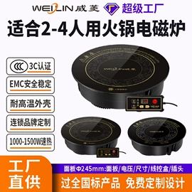电磁炉;电陶炉
