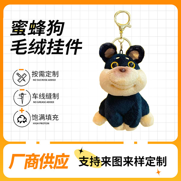 搞怪毛绒蜜蜂狗钥匙扣可爱创意蜜蜂小狗精致公仔钥匙链书包挂件