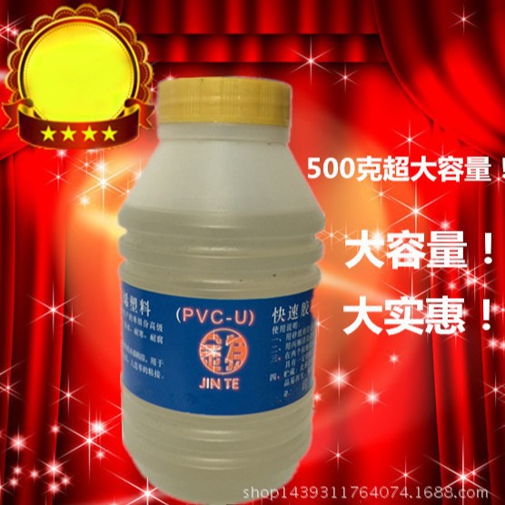 厂家供应优质胶水 硬质聚氯乙烯胶 pvc胶水 排水管道塑料粘合剂