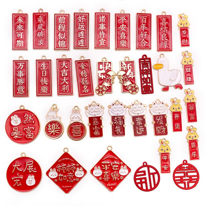 diy New Year Chinese-style oil drip pendant, red blessing words, peace and joy, alloy jewelry accessories, lion dance pendant pic 15