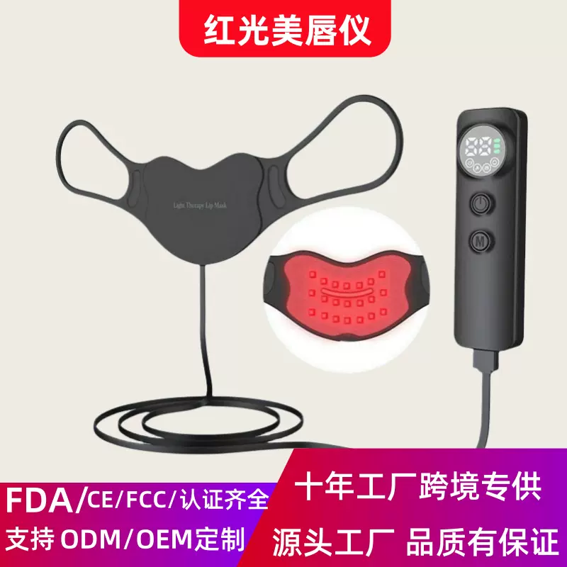 唇纹红蓝美容仪LED面膜仪面罩大排灯光子嫩肤美容美唇仪塑颜美颜