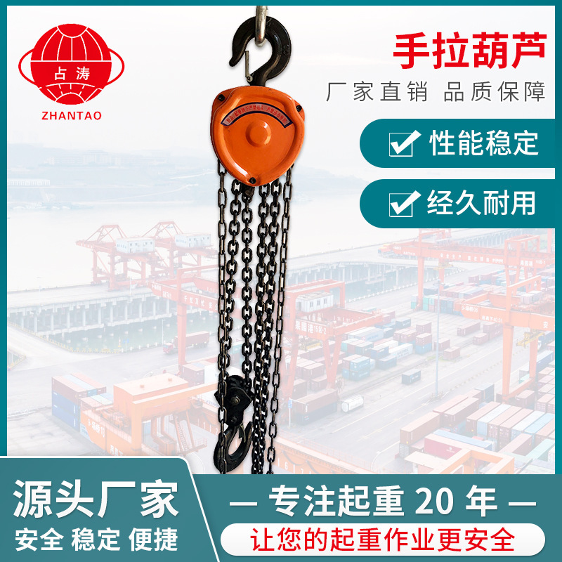 福花手拉葫芦厂家直销手拉防爆型号齐全起重欢迎咨询起重机