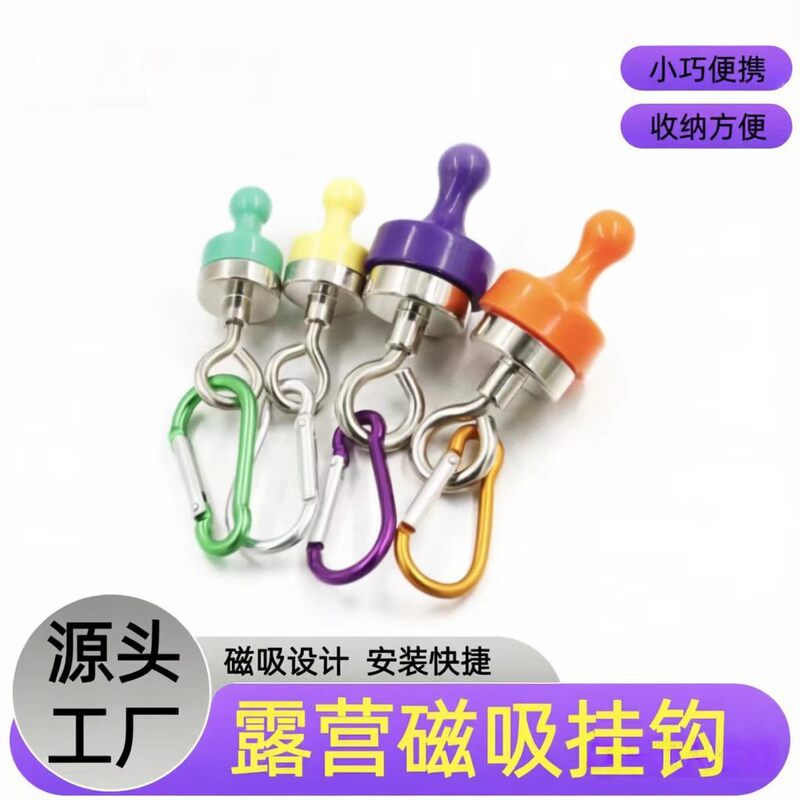 Outdoor Camping Magnetic Hook, No Drilling Required, Tent Fastener, Strong Magnetic Hanging Hook, Strong Magnetic Adhesive Patch