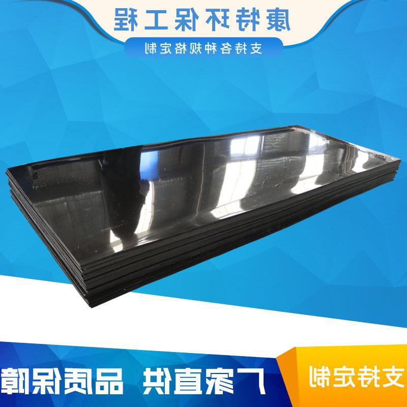 批发黑色聚乙烯板光面pe板雕刻用聚乙烯塑料硬板