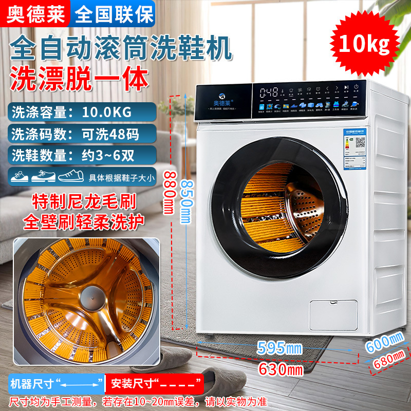 10KG 가변 주파수 드럼 - 용출 통합 - 비건조 - 전체 벽 브러시