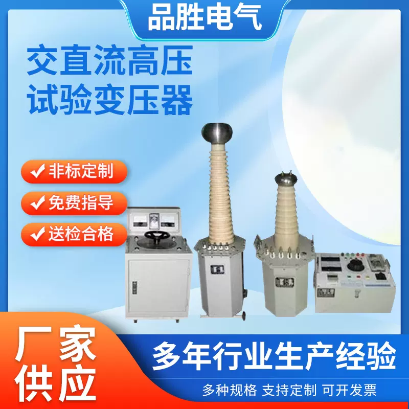 交流试验变压器 高压试验变压器 超轻型高压试验变压器交流耐压机