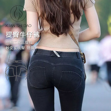 百搭蜜桃臀牛仔裤女休闲提臀塑形性感翘臀裤收腹紧身高弹力铅笔裤
