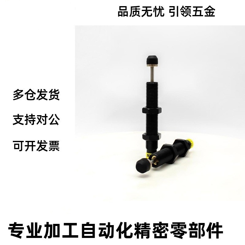 型油压式缓冲器ASAC-0806/1005/1008/1210/1412/1416/2020/H/M/L