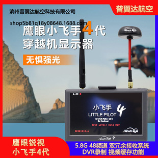 �����JҕС�w��4�Ĵ�fpv�@ʾ����Խ�C�D����Ļ��dvr���5.8G���