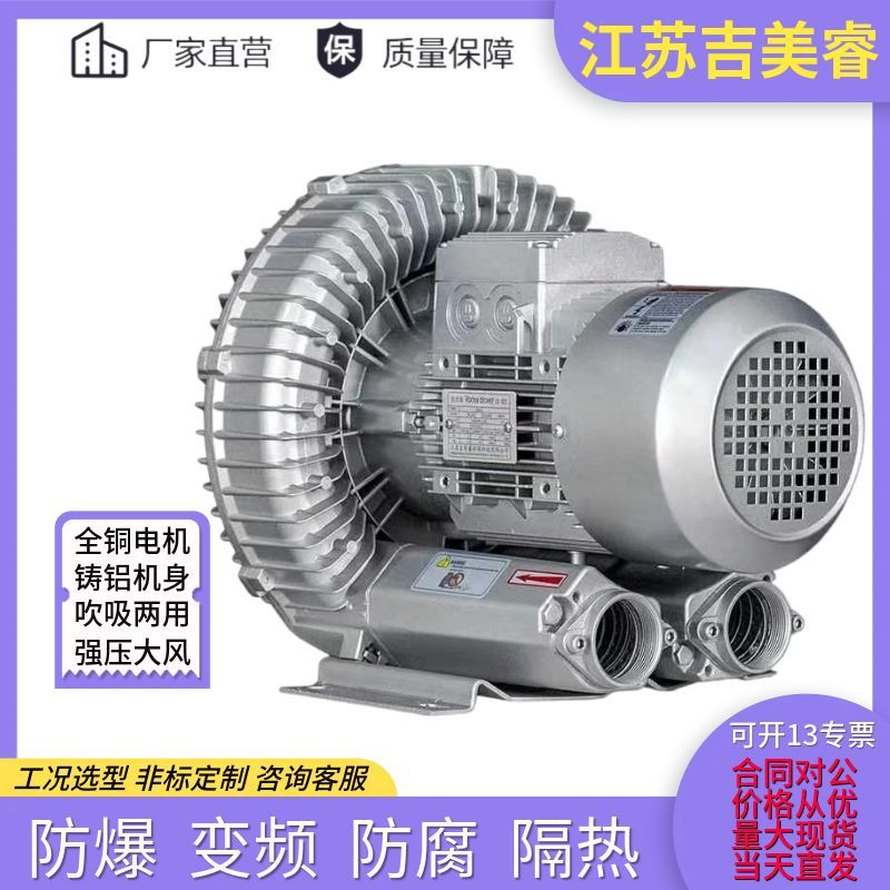 污水处理鱼塘增氧深水曝气旋涡式气泵 微孔曝气盘打氧高压鼓风机