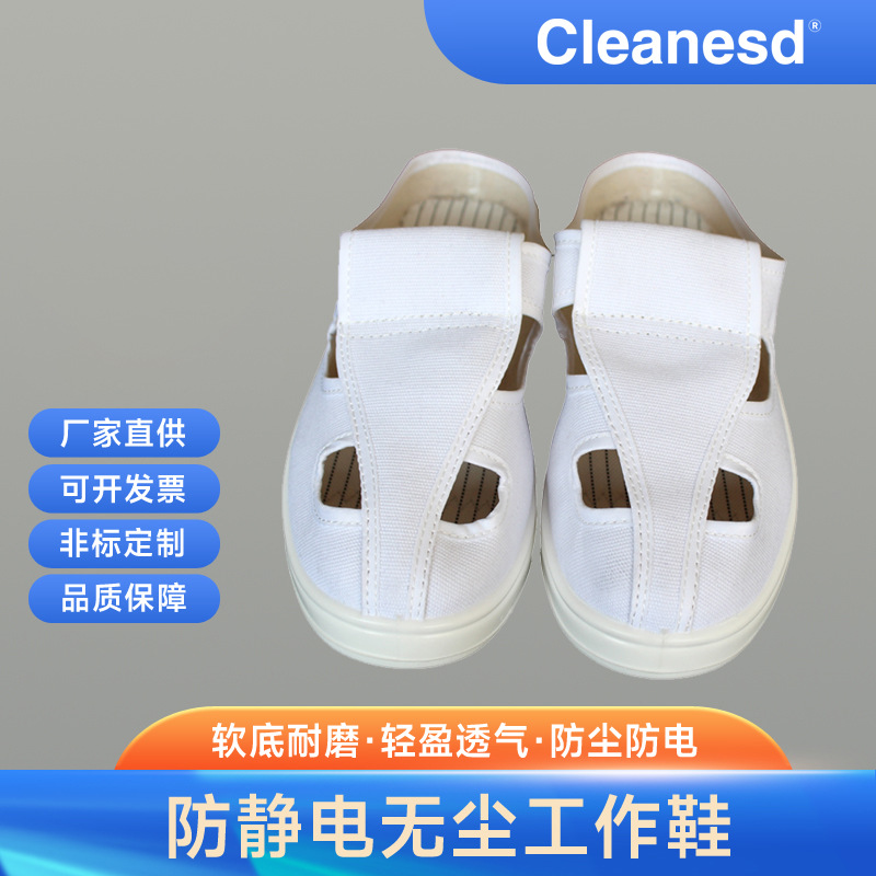 无尘鞋 防静电鞋 帆布防静电鞋 pu防静电四孔鞋