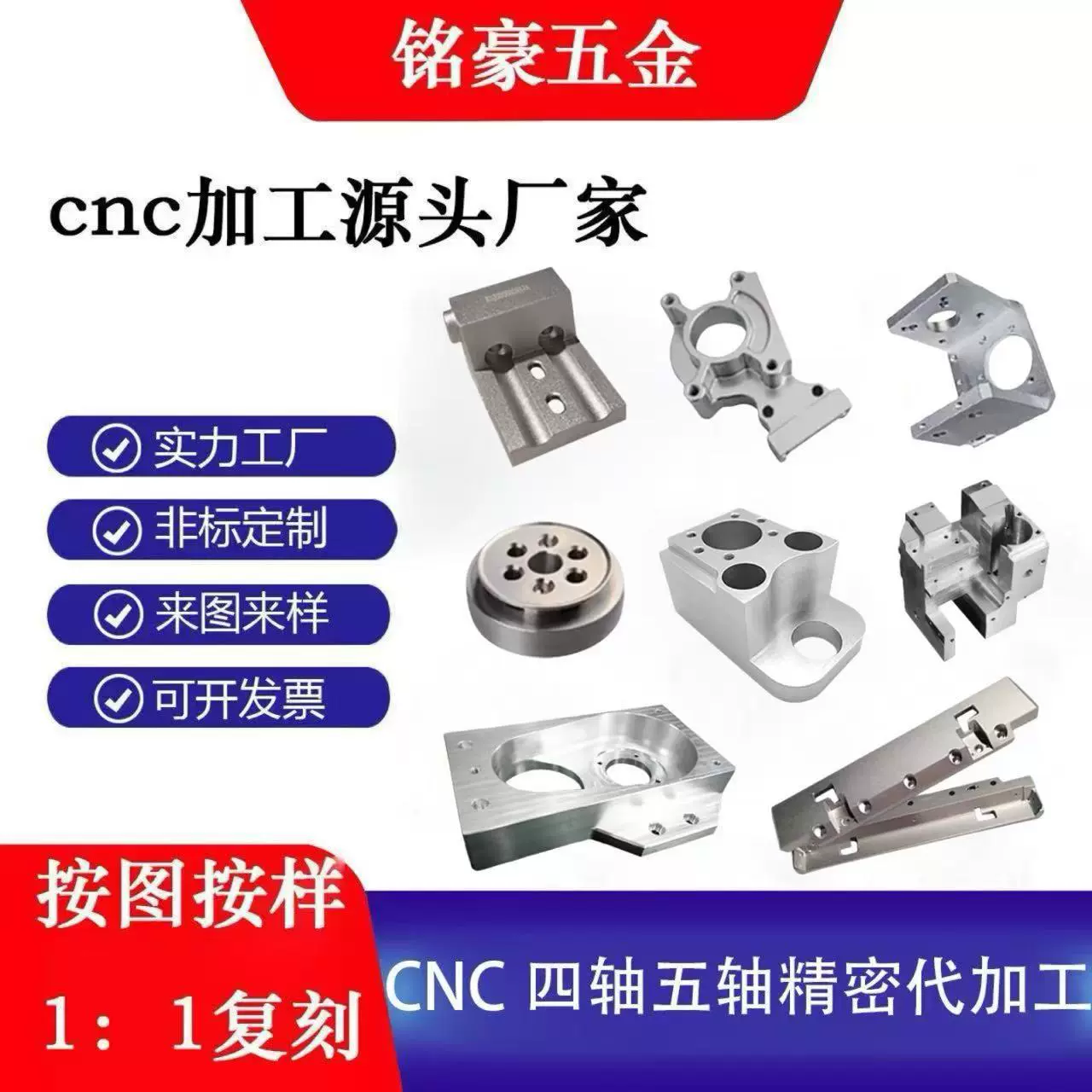 五金配件cnc精密零件加工铝合金五轴机器人配件数控车床批量定制