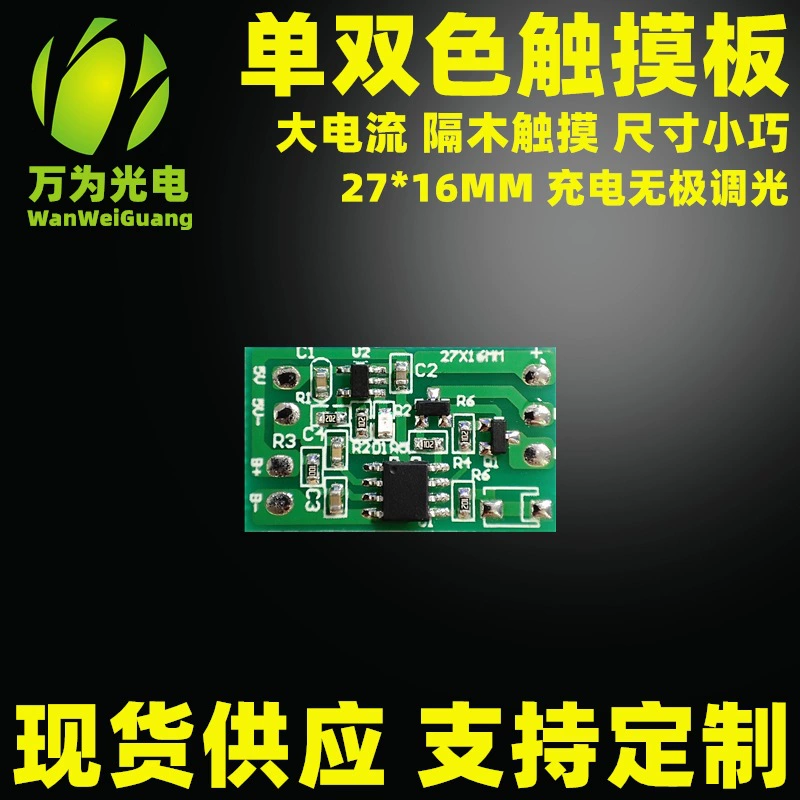 Лампа для резьбы по дереву печатная плата фоторамка Светодиодная лампа из бука 5 В лампа плата зарядка Одиночная двухцветная сенсорная панель управления безэлектродное затемнение