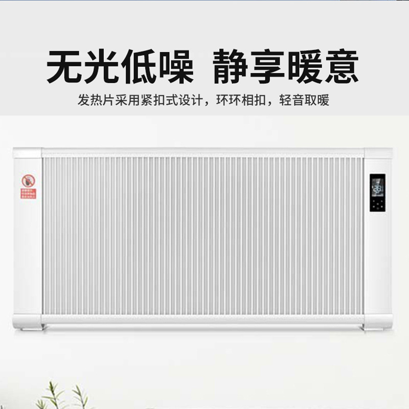 新型大面积碳纤维热电暖器壁挂式电暖气暖气片轻音节能家用取暖器|undefined