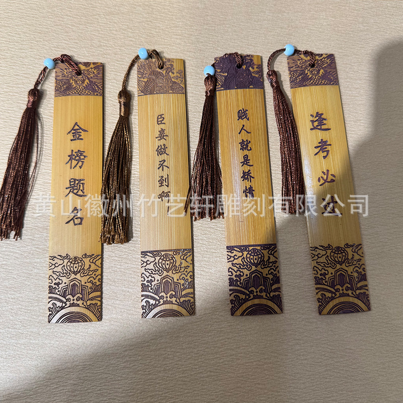 古风景区文创书签竹片中式创意小礼品旅游纪念品竹子朋友同学