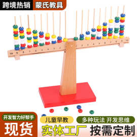 蒙特蒙台梭利幼园儿童平衡教学蒙氏教具算术天平组早教玩具批发