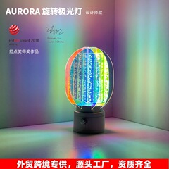 アマゾンの爆発的なアイデア小夜灯充電雰囲気灯無調光回転極光灯AuroraLight