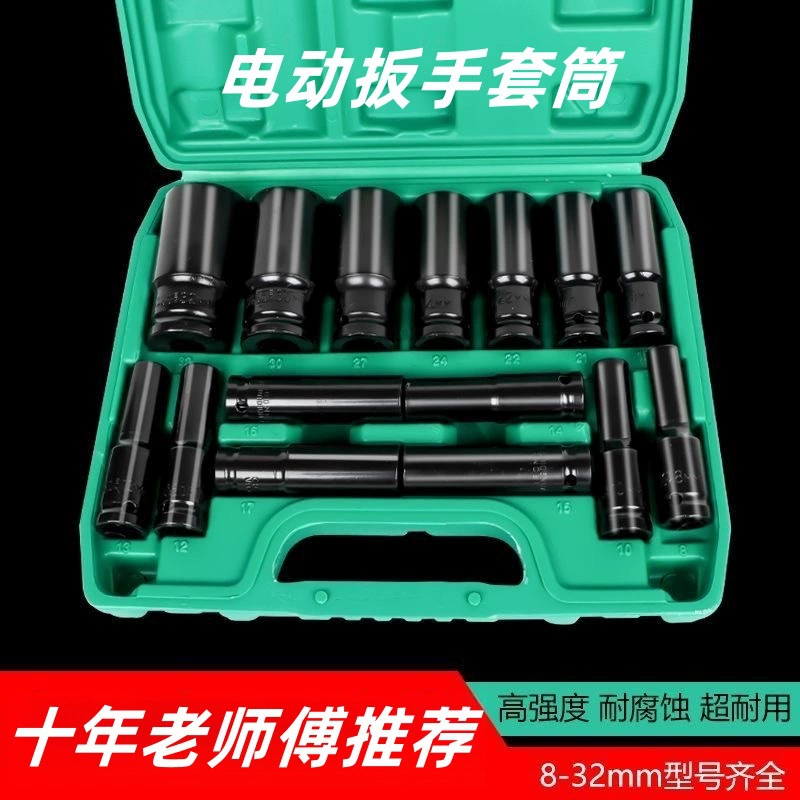 Производитель удлиненных пневматических головок, оптовая продажа, удлиненная шестигранная головка 1/2, электрическая ветровая пушка, полка для рабочих, головка с головкой