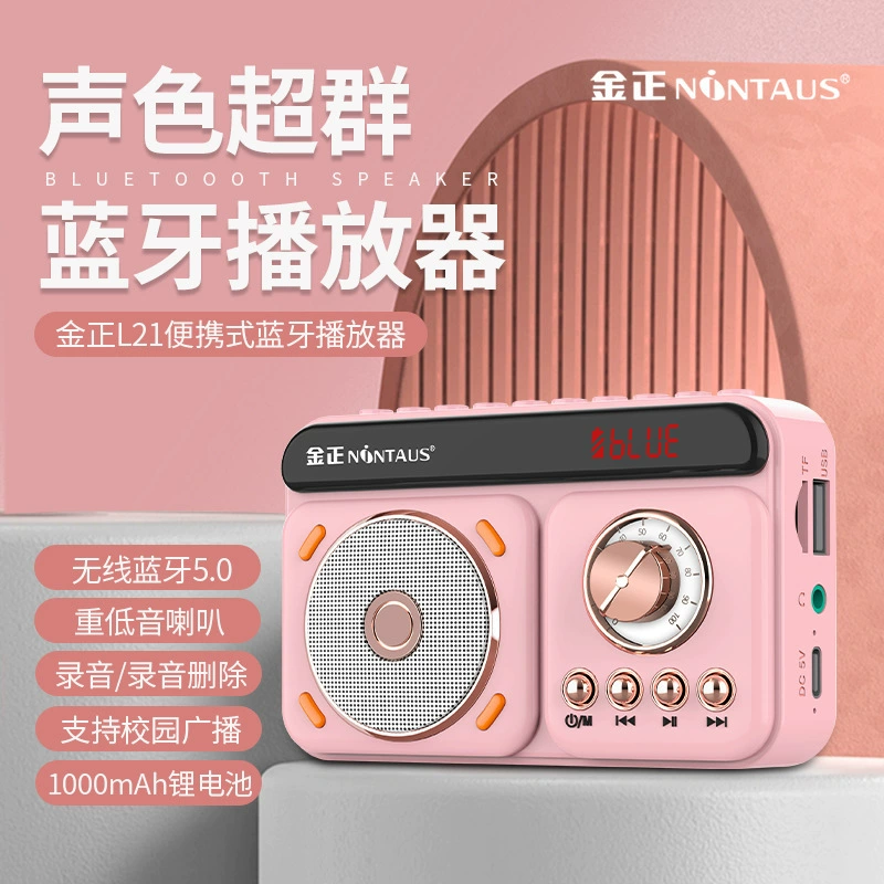 Kin Jing L21 Bluetooth-карта-плеер музыкальный проигрыватель зарядка портативный циклический плеер HD качество звука