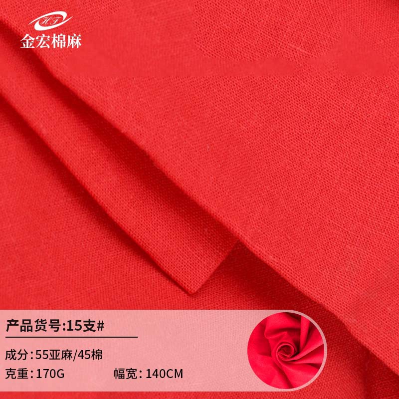 15支亚麻棉170g亚麻纯棉混纺面料素色亚麻服装面料连衣裙衬衫布料