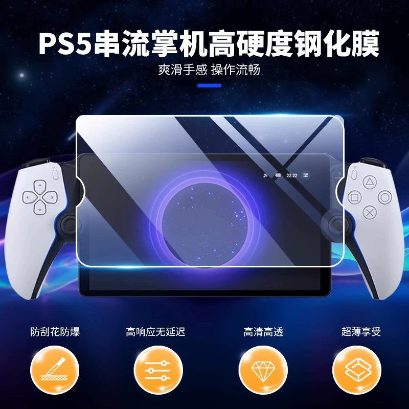 Защитная пленка для портативной консоли PS5 Portal, HD закаленное стекло, защита от жира и разбивания