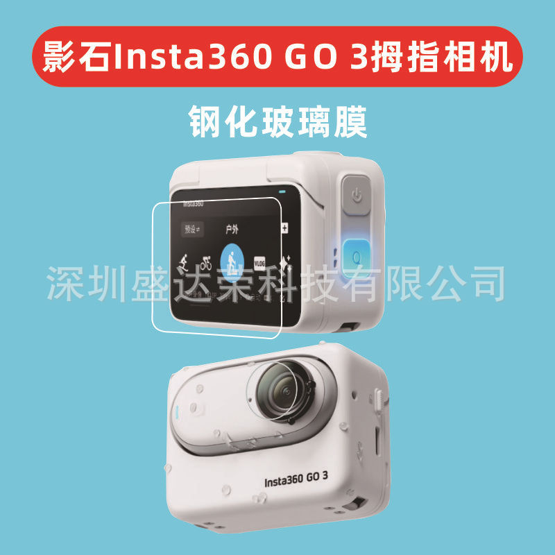 Suitable for Shadowstone Insta360 Go 3 Thumb Camera Tempered Film Screen Insta360 Go3 Lens Film Suitable for Shadowstone Insta360 Go 3 Thumb Camera Tempered Film Screen Insta360 Go3 Lens Film