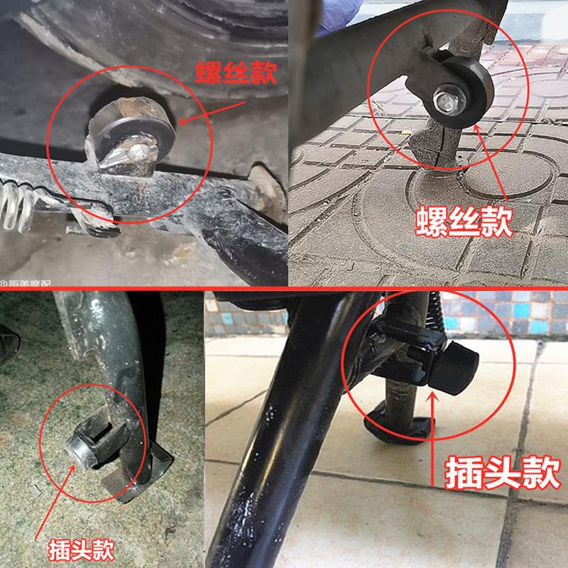 Electric Motorcycle Scooter Large Tripod Rubber Pad Middle Support Double Support Buffer Rubber Sleeve Shell Frame Rubber Ring Pad