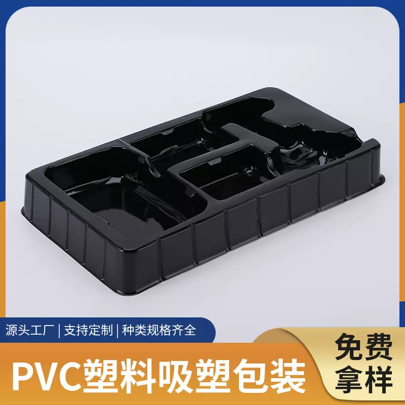 洗车水枪吸塑通用包装盒工业玩具包装盒吸塑内托塑料盒吸塑托盘盒