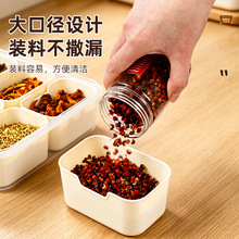 简约奶白分格香料收纳盒 独立单格不串味 厨房干货调料分类收纳盒