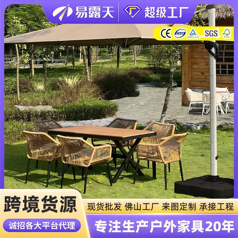 庭院户外桌椅定制带伞PE编制藤椅休闲阳台桌椅组合户外花园家具
