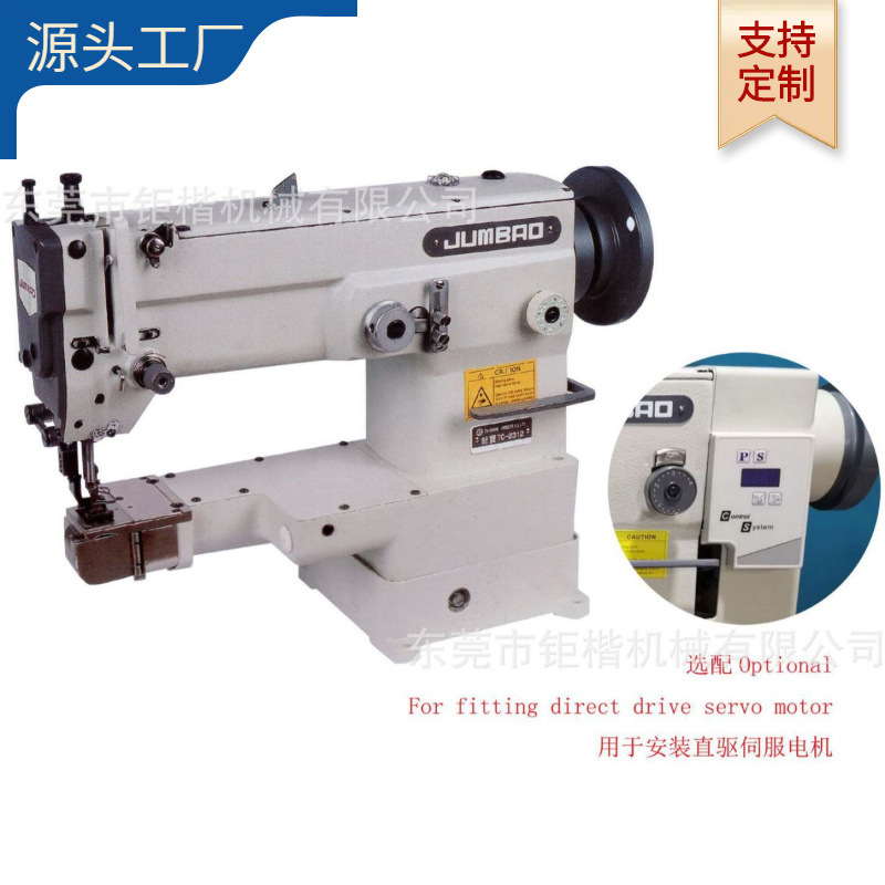 针宝高头人字车缝纫机