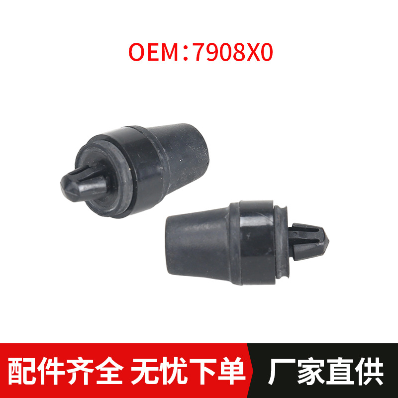 发动机罩缓冲块7908X0适用标致301308408雪铁龙C3C4LC4世嘉爱丽舍