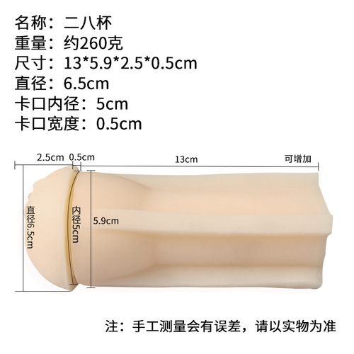 Adult aircraft cup inner core accessories drunk cat masturbation cup soft rubber inner liner male masturbation device sexy silicone sex toy