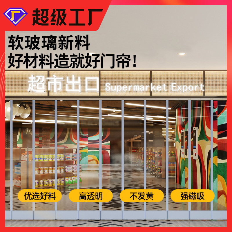 Magnetic Transparent Door Curtain for Air Conditioning, Wind Blocking, Home Partition Curtain, Commercial Insulation, Self-Adhesive Plastic Pvc Soft Door Curtain