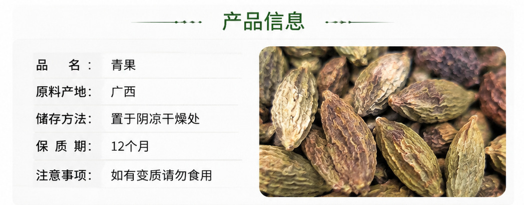 Dried Qing Fruit Qingguo Chinese Olive 1000g Bag Culinary Herbal Ingredient key features