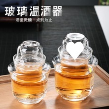 温酒器耐热玻璃家用老烫酒壶烫酒杯热酒壶温黄酒三件式暖酒套装热