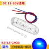 [三线常亮+爆闪款 双排12珠 蓝光 12-80V]