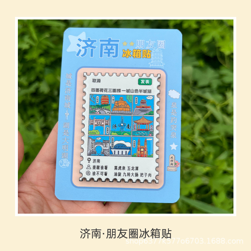 지난 친구 서클 냉장고 자석