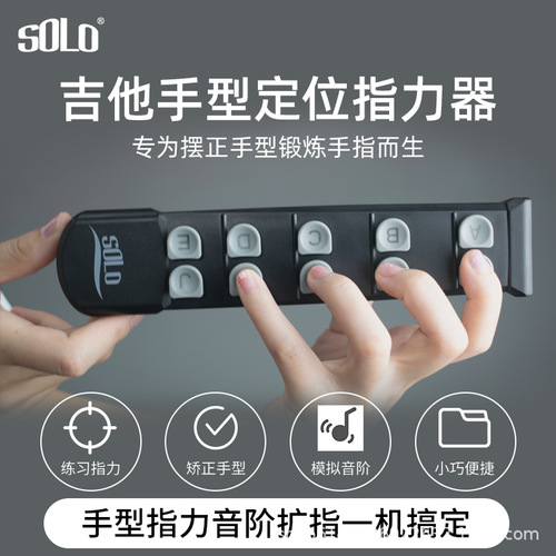 SOLO Guitar Finger Trainer Hand Shape Corrector Finger Positioner Finger Spread Trainer Scales and Fingerboard Practice Accessories