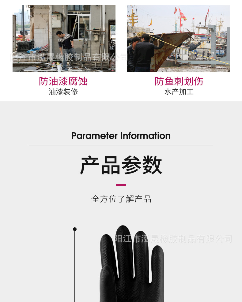 耐酸碱手套9_12.jpg