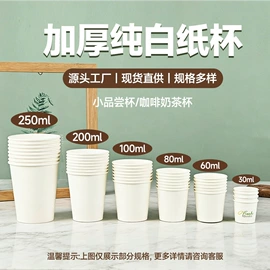 纸杯;一次性纸杯;抽纸