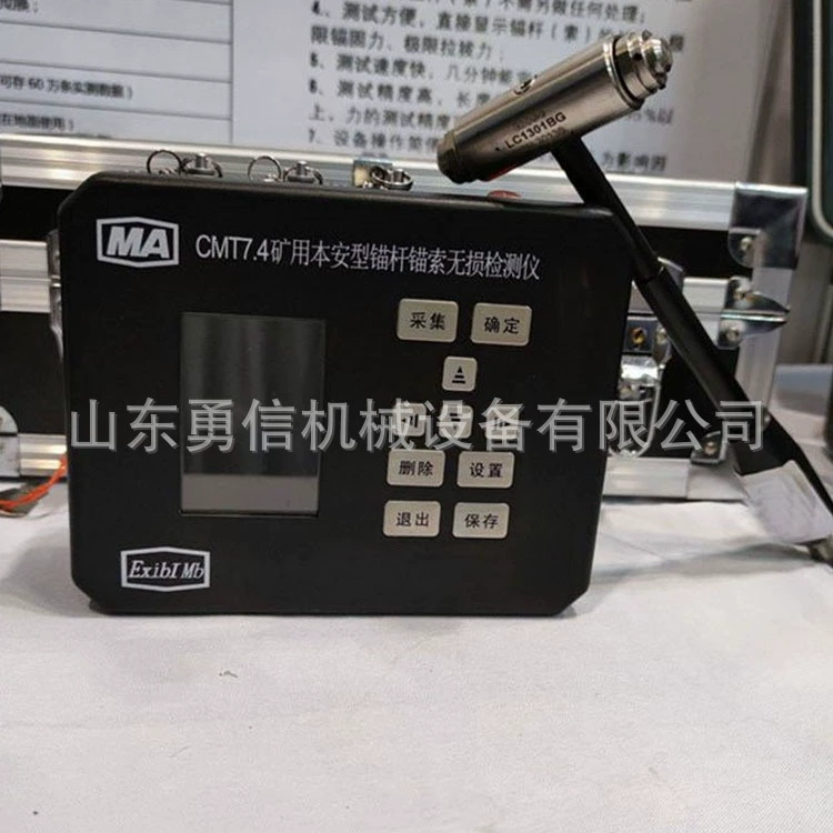 Инструмент для неразрушающего контроля анкерного стержня и анкерной проволоки, предназначенный для угольных шахт, обладает стабильной производительностью и удобством испытаний. Оборудование для неразрушающего контроля угольных шахт