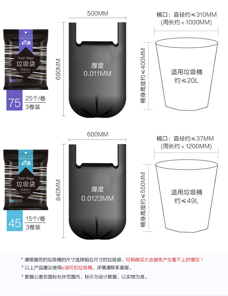 绑提背心袋垃圾袋1-750_12.jpg