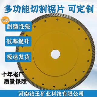 金刚石锯片薄款角磨机金刚石圆锯片开槽片石材瓷砖切割锯片批发