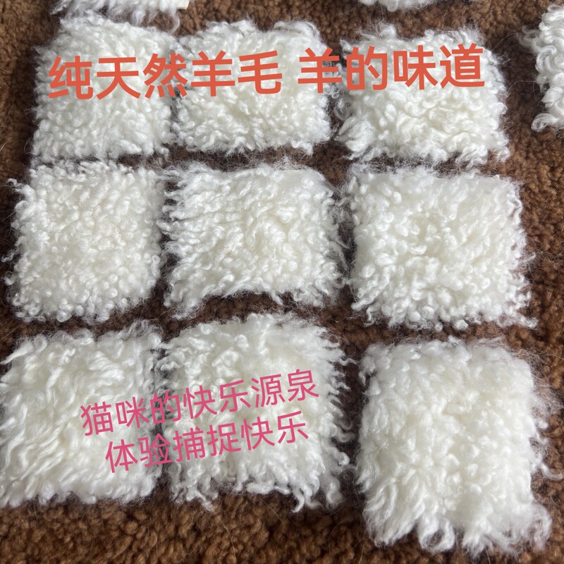 Pure Natural Sheep Fur with Odor, Pure Fur One-Piece Sheep Shearling Fur Block, Cat Toy for Enrichment Pure Natural Sheep Fur with Odor, Pure Fur One-Piece Sheep Shearling Fur Block, Cat Toy for Enrichment