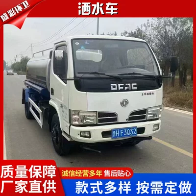 Sprinkler Truck Source Manufacturer Small Suvarma maşınları